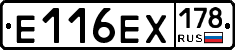 Е116ЕХ178 - 
