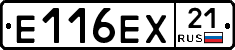 Е116ЕХ21 - 