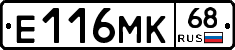 Е116МК68 - 