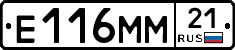 Е116ММ21 - 