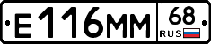 Е116ММ68 - 
