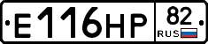 Е116НР82 - 