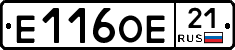Е116ОЕ21 - 