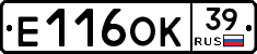 Е116ОК39 - 
