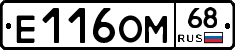 Е116ОМ68 - 