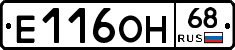 Е116ОН68 - 