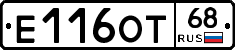 Е116ОТ68 - 