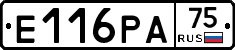Е116РА75 - 