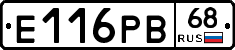 Е116РВ68 - 