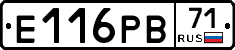 Е116РВ71 - 