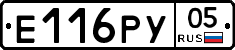 Е116РУ05 - 