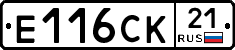 Е116СК21 - 