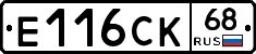 Е116СК68 - 