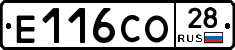 Е116СО28 - 