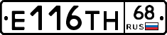 Е116ТН68 - 