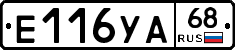 Е116УА68 - 