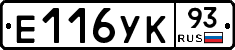 Е116УК93 - 