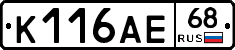 К116АЕ68 - 