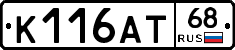 К116АТ68 - 