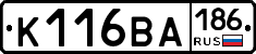 К116ВА186 - 