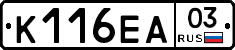 К116ЕА03 - 
