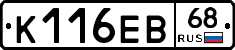 К116ЕВ68 - 
