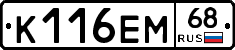 К116ЕМ68 - 