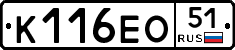 К116ЕО51 - 