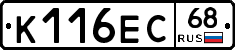 К116ЕС68 - 
