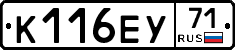 К116ЕУ71 - 