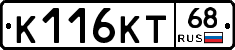 К116КТ68 - 
