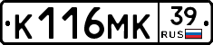 К116МК39 - 