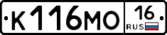 К116МО16 - 