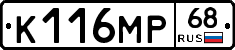 К116МР68 - 