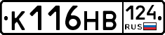 К116НВ124 - 