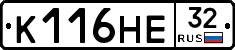 К116НЕ32 - 