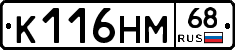 К116НМ68 - 