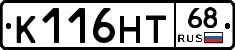 К116НТ68 - 