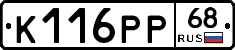 К116РР68 - 