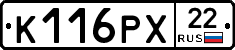 К116РХ22 - 