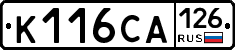К116СА126 - 