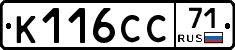 К116СС71 - 