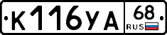 К116УА68 - 