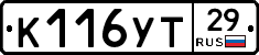 К116УТ29 - 