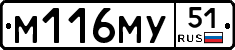 М116МУ51 - 