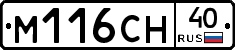 М116СН40 - 