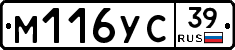 М116УС39 - 