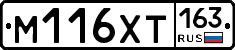 М116ХТ163 - 
