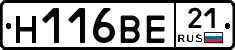 Н116ВЕ21 - 