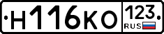 Н116КО123 - 